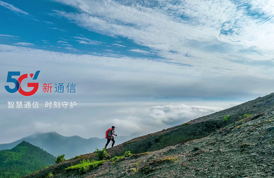 中國電信5G品牌煥新發(fā)布_科技創(chuàng)造價(jià)值 賦能成就未來_#2023數(shù)字科技生態(tài)大會(huì)33.160_副本.jpg