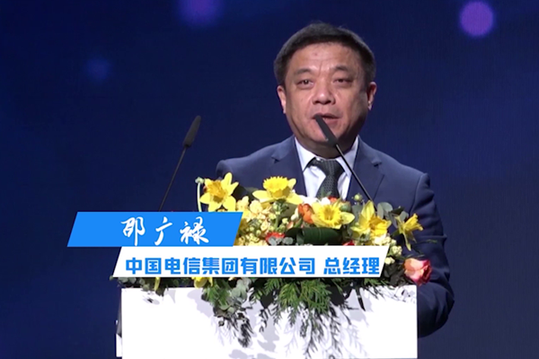 2月28日，在全球云網(wǎng)寬帶產(chǎn)業(yè)協(xié)會(huì)（WBBA）2023巴塞羅那研討會(huì) 上，中國(guó)電信總經(jīng)理邵廣祿出席研討會(huì)并致辭，與行業(yè)伙伴共同探討全球?qū)拵Оl(fā)展未來(lái)機(jī)遇。9.440_600.png