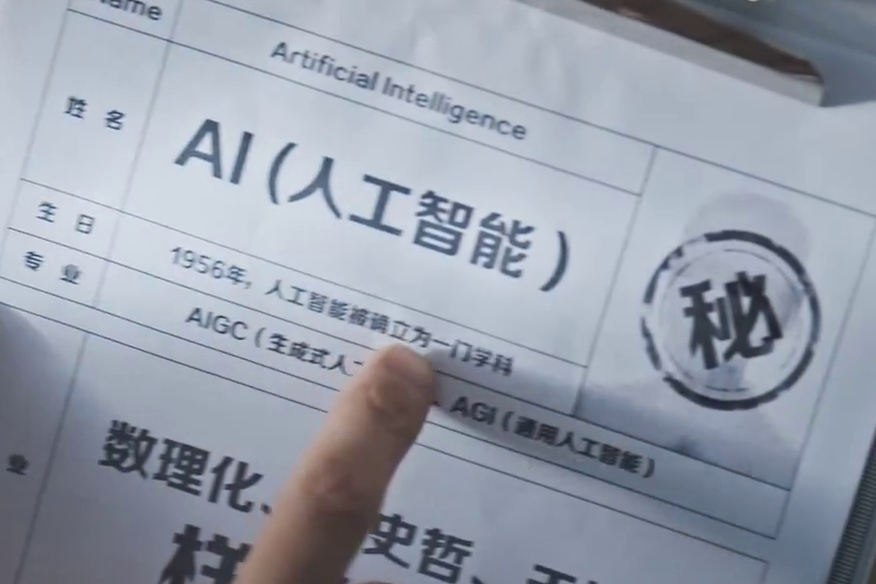 中國(guó)電信AI賦能美好生活！讓我們一起和AI say Hi！好服務(wù)更隨心2.208_400.jpg